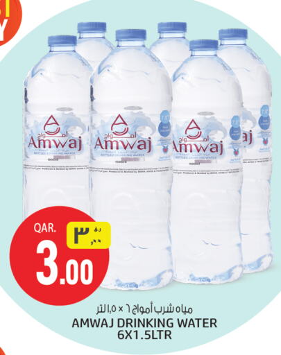 available at Saudia Hypermarket in Qatar - Al Shamal