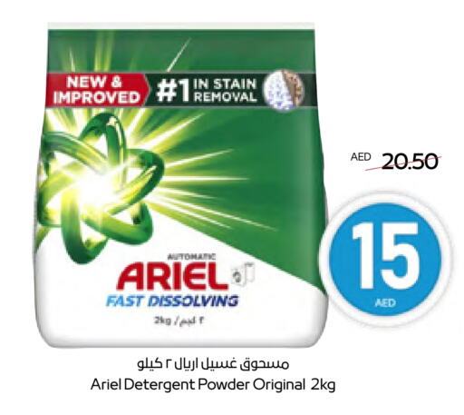 Detergent available at ADCOOP in UAE - Abu Dhabi