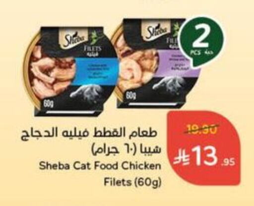 الحيوانات الأليفة in هايبر بنده, المملكة العربية السعودية Offers - المملكة العربية السعودية available at هايبر بنده in مملكة العربية السعودية, السعودية, سعودية - القنفذة