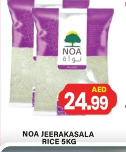 Rice in Gulf Hypermarket LLC, UAE Offers - United Arab Emirates Jeerakasala Rice available at Gulf Hypermarket LLC in UAE - Ras al Khaimah