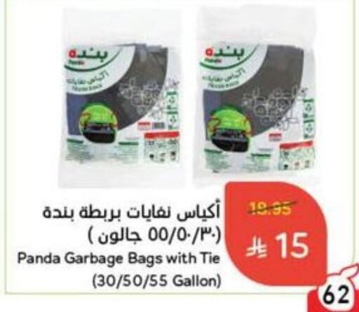 available at Hyper Panda in KSA, Saudi Arabia, Saudi - Najran
