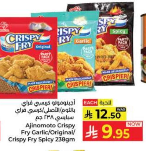 Salts, Spices & Paste in Kabayan Hypermarket, Saudi Arabia Offers - Saudi Arabia Garlic available at Kabayan Hypermarket in KSA, Saudi Arabia, Saudi - Jeddah