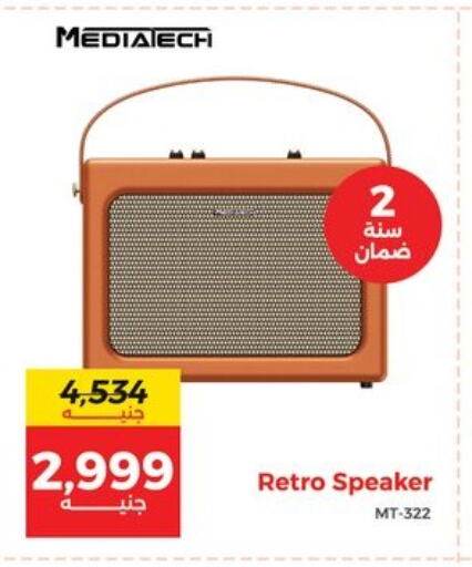 Accessories - Electronics in Raneen, Egypt Offers - Egypt Speaker available at Raneen in Egypt - Cairo