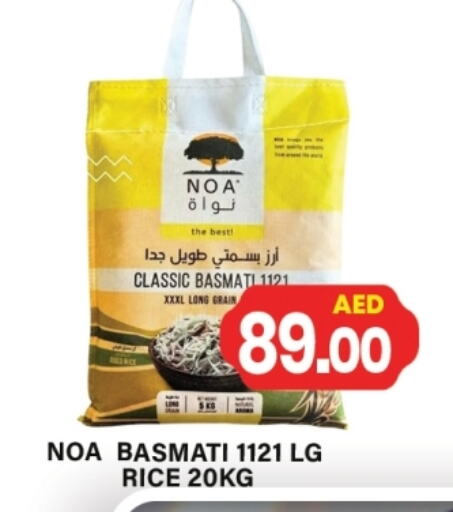 Basmati / Biryani Rice available at Gulf Hypermarket LLC in UAE - Ras al Khaimah
