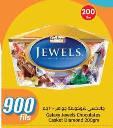 GALAXY JEWELS available at City Hypermarket in Kuwait - Ahmadi Governorate