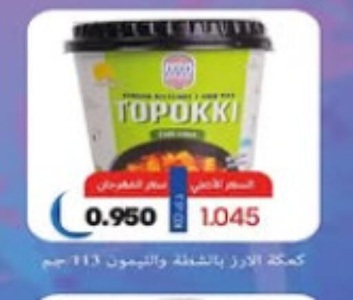 available at جمعية السرة التعاونية in الكويت - محافظة الجهراء