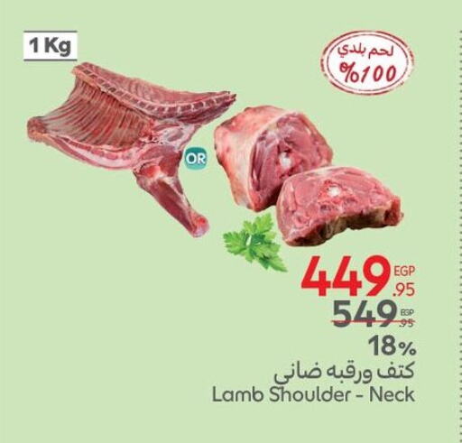 Mutton / Lamb available at Carrefour  in Egypt - Cairo