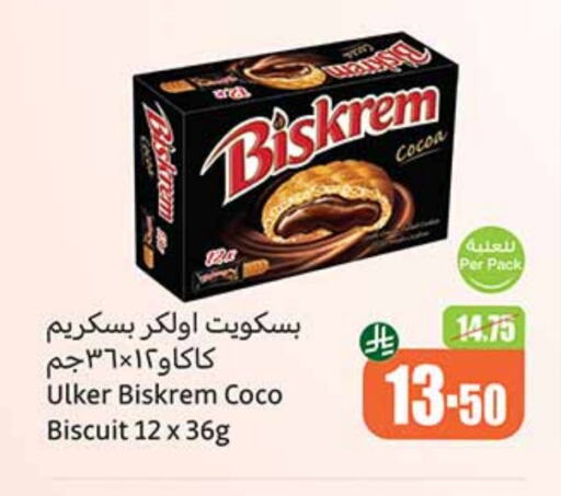 Biscuits in Othaim Markets, Saudi Arabia Offers - Saudi Arabia available at Othaim Markets in KSA, Saudi Arabia, Saudi - Al Khobar
