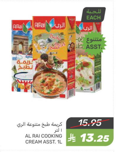الراي كريمة الخفق / للطهي available at  مـزايــا in مملكة العربية السعودية, السعودية, سعودية - القطيف‎