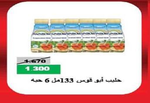 available at Al-salam Co-operative Society in Kuwait - Kuwait City