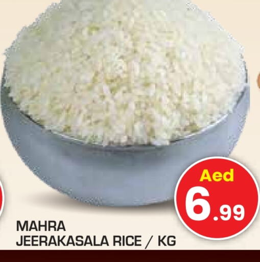 أرز جيراكاسالا available at سنابل بني ياس in الإمارات العربية المتحدة , الامارات - أم القيوين‎