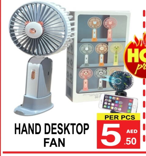 Fan available at Friday Center in UAE - Sharjah / Ajman