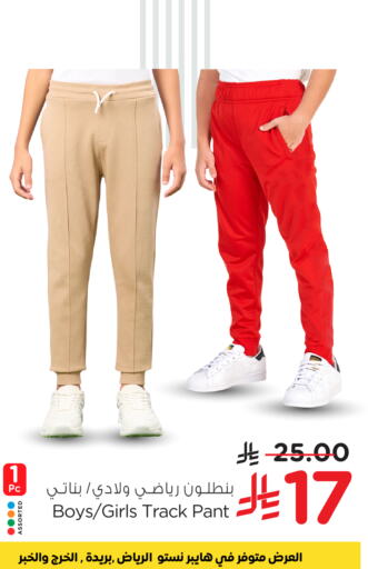 ملابس رياضية in نستو, المملكة العربية السعودية Offers - المملكة العربية السعودية available at نستو in مملكة العربية السعودية, السعودية, سعودية - بريدة