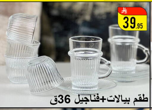 Dining & Serving in Family Corner, Saudi Arabia Offers - Saudi Arabia available at Family Corner in KSA, Saudi Arabia, Saudi - Hail