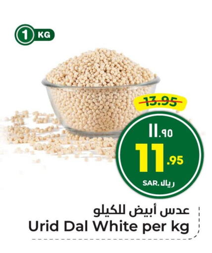 Pulses, Beans & Grains in Hyper Al Wafa, Saudi Arabia Offers - Saudi Arabia available at Hyper Al Wafa in KSA, Saudi Arabia, Saudi - Riyadh