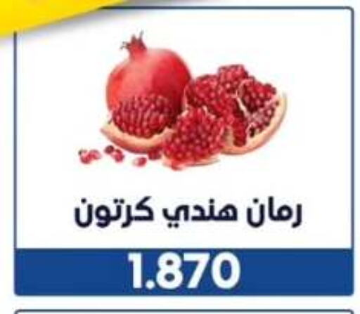 Pomegranate available at Wafra Co-operative Society in Kuwait - Ahmadi Governorate