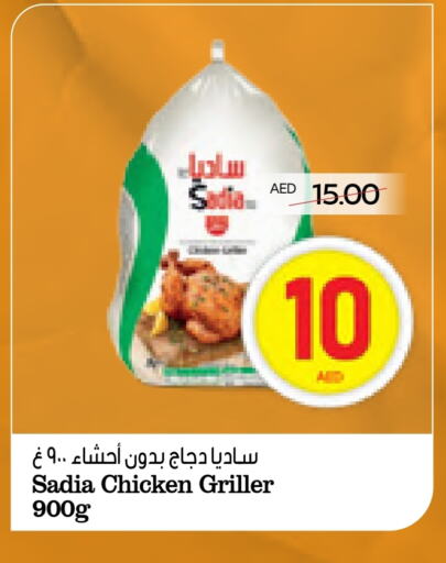 SADIA Frozen Whole Chicken available at ADCOOP in UAE - Al Ain