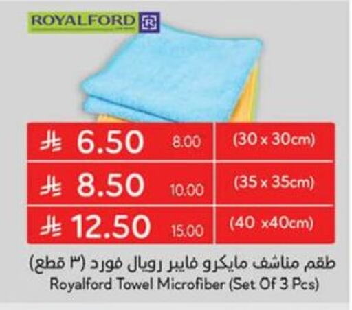 Home Furnishing & Decor in Hyper Panda, Saudi Arabia Offers - Saudi Arabia available at Hyper Panda in KSA, Saudi Arabia, Saudi - Najran