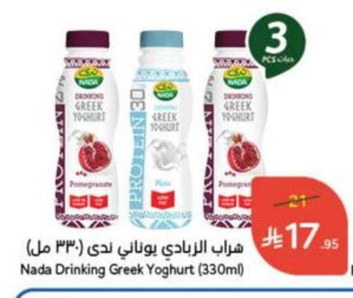 Juices & Drinks in Hyper Panda, Saudi Arabia Offers - Saudi Arabia available at Hyper Panda in KSA, Saudi Arabia, Saudi - Al Qunfudhah