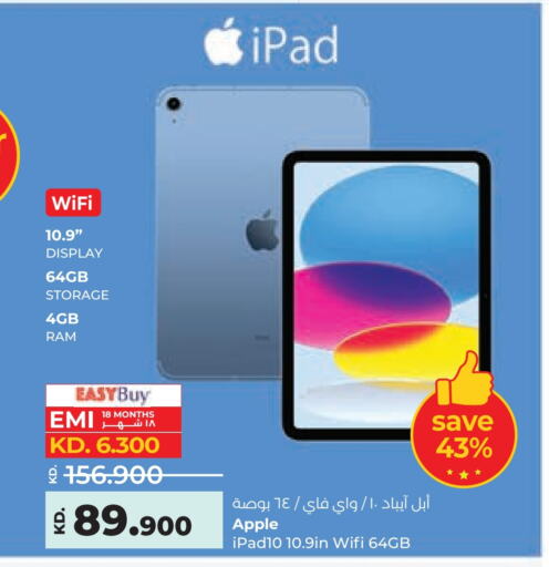 أبل آيباد available at لولو هايبر ماركت in الكويت - مدينة الكويت