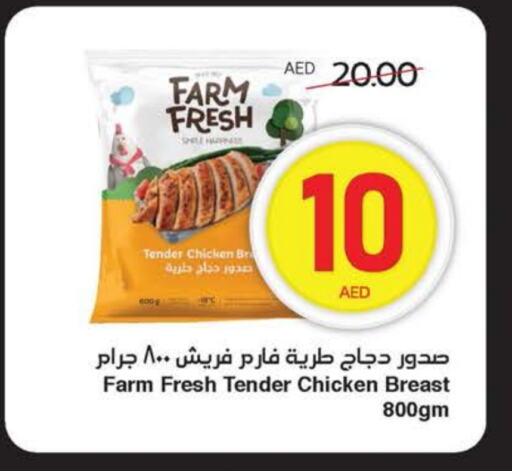 available at SPAR Hyper Market  in UAE - Abu Dhabi