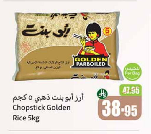 available at Othaim Markets in KSA, Saudi Arabia, Saudi - Wadi ad Dawasir
