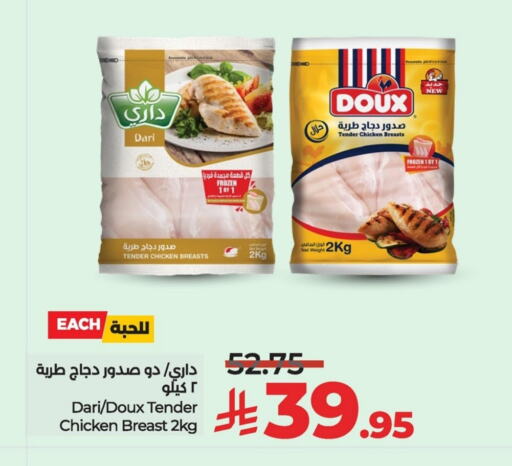 available at LULU Hypermarket in KSA, Saudi Arabia, Saudi - Qatif