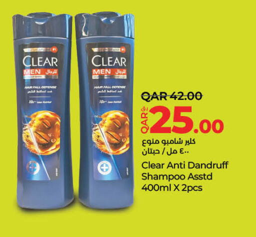 العناية بالشعر in لولو هايبرماركت, قطر Offers - قطر شامبو / بلسم available at لولو هايبرماركت in قطر - الريان