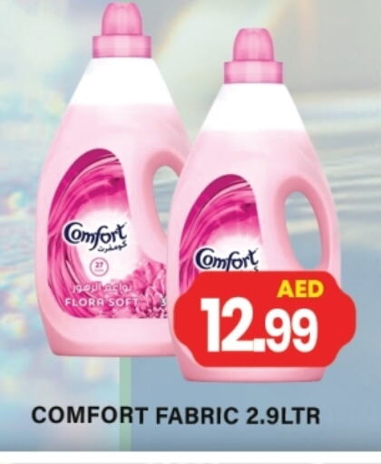 كومفورت منعم available at جلف هايبرماركت ذ.م.م in الإمارات العربية المتحدة , الامارات - رَأْس ٱلْخَيْمَة