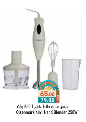 أولسنمارك خلاط/مطحنة available at أسواق رامز in الإمارات العربية المتحدة , الامارات - أبو ظبي