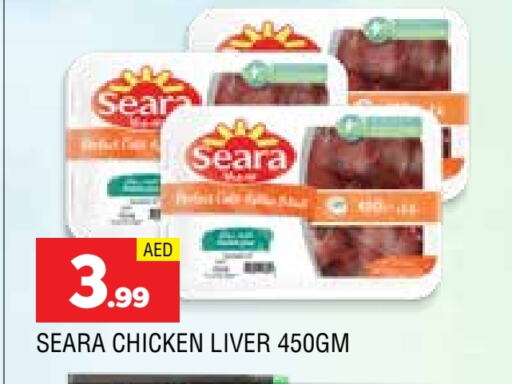 SEARA Chicken Liver available at AL MADINA in UAE - Sharjah / Ajman