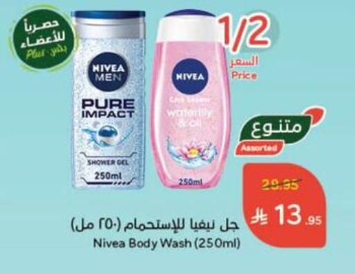 Bath & Body in Hyper Panda, Saudi Arabia Offers - Saudi Arabia available at Hyper Panda in KSA, Saudi Arabia, Saudi - Al Qunfudhah