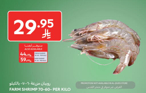 available at كارفور in مملكة العربية السعودية, السعودية, سعودية - نجران