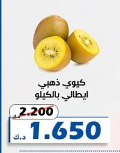 Kiwi available at Al Khaldiya Society  in Kuwait - Kuwait City