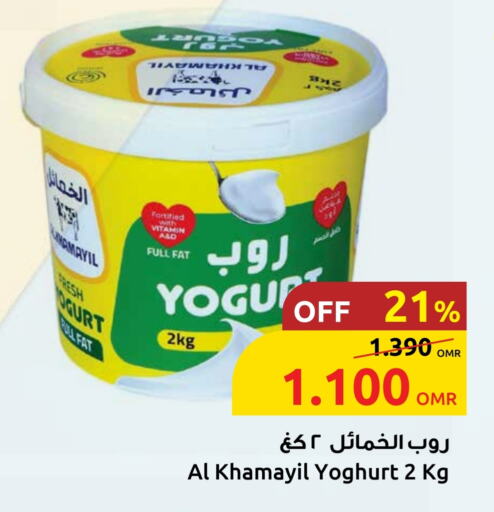 Yogurt & Labneh in Sultan Center , Oman Offers - Oman Yoghurt available at Sultan Center in Oman - Salalah