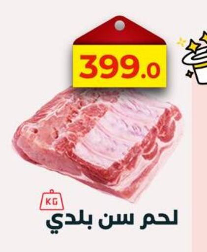 available at Arafa Market in Egypt - Cairo