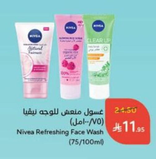 Nivea Face Wash available at Hyper Panda in KSA, Saudi Arabia, Saudi - Ta'if