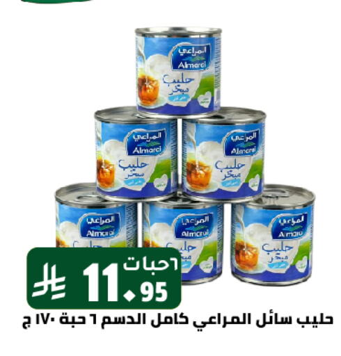 ALMARAI available at Family Discount in KSA, Saudi Arabia, Saudi - Riyadh
