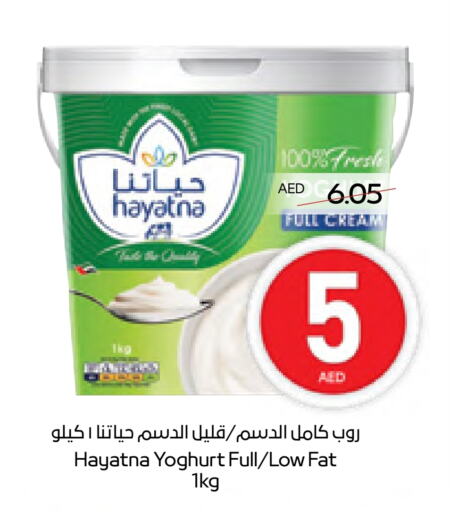 available at ADCOOP in UAE - Al Ain