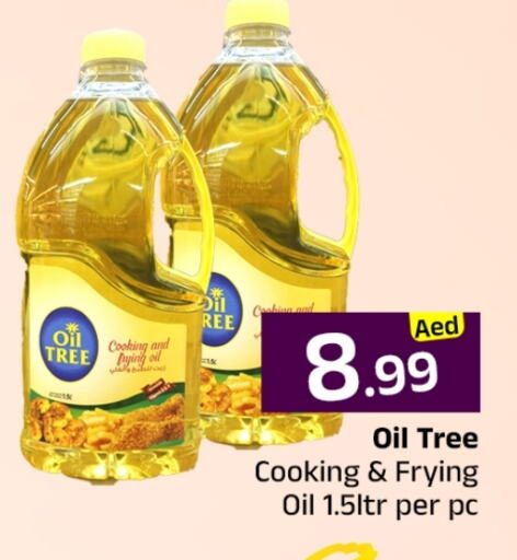 زيوت و سمن in مبارك هايبرماركت الشارقة, UAE Offers - الإمارات العربية المتحدة زيت الطبخ available at مبارك هايبرماركت الشارقة in الإمارات العربية المتحدة , الامارات - الشارقة / عجمان