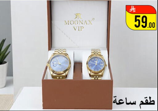available at Family Corner in KSA, Saudi Arabia, Saudi - Hail
