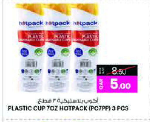 HOTPACK Cup available at Ansar Gallery in Qatar - Al Khor