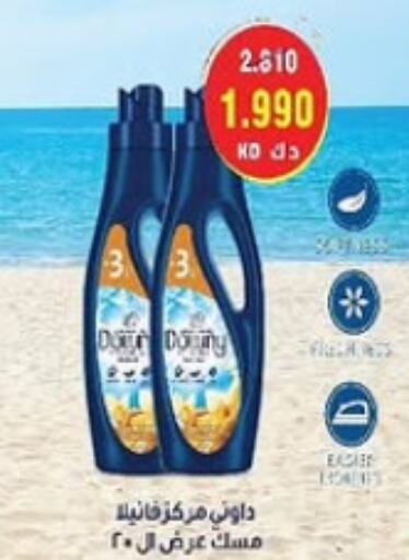 Laundry in Al- Surra Cooperative Society, Kuwait Offers - Kuwait Softener available at Al- Surra Cooperative Society in Kuwait - Jahra Governorate