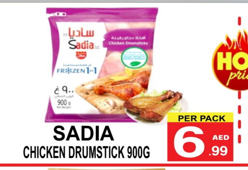 SADIA Chicken Drumsticks available at Friday Center in UAE - Dubai