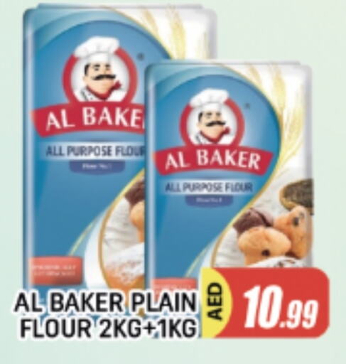الباكر طحين متعدد الاستعمالات available at المدينة in الإمارات العربية المتحدة , الامارات - الشارقة / عجمان