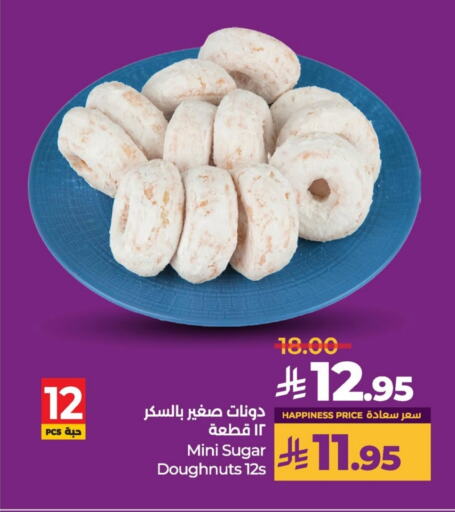 الكيك والمعجنات in لولو هايبرماركت, المملكة العربية السعودية Offers - المملكة العربية السعودية available at لولو هايبرماركت in مملكة العربية السعودية, السعودية, سعودية - سيهات