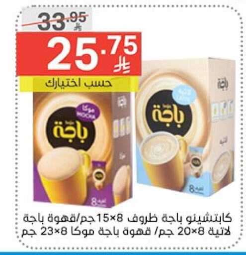 شاى و قهوة in نوري سوبر ماركت, المملكة العربية السعودية Offers - المملكة العربية السعودية قهوة available at نوري سوبر ماركت in مملكة العربية السعودية, السعودية, سعودية - جدة