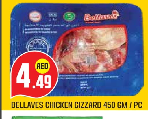 Chicken Gizzard available at Baniyas Spike  in UAE - Abu Dhabi