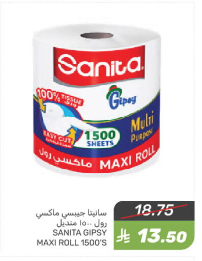 صنيتا available at  مـزايــا in مملكة العربية السعودية, السعودية, سعودية - سيهات