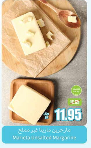 Butter in Othaim Markets, Saudi Arabia Offers - Saudi Arabia available at Othaim Markets in KSA, Saudi Arabia, Saudi - Najran